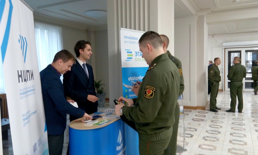 Сотрудники РЦПИ г. Минска приняли участие в сборе офицеров и гражданского персонала юридической службы Вооруженных Сил
