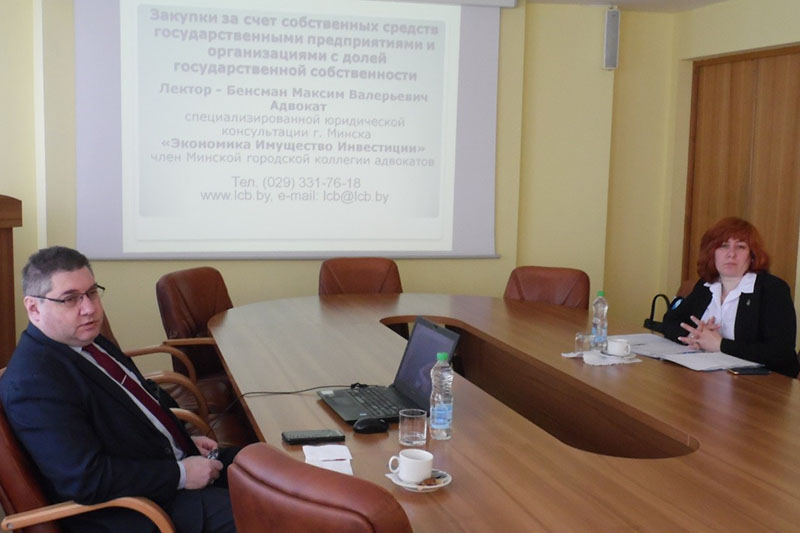 РЦПИ Минской области провел вебинар по вопросам организации и проведения закупок для работников таможенных органов