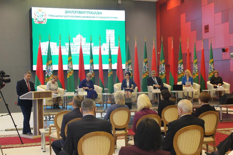 Панельная дискуссия «Повышение роли местного управления и самоуправления» в Гомеле