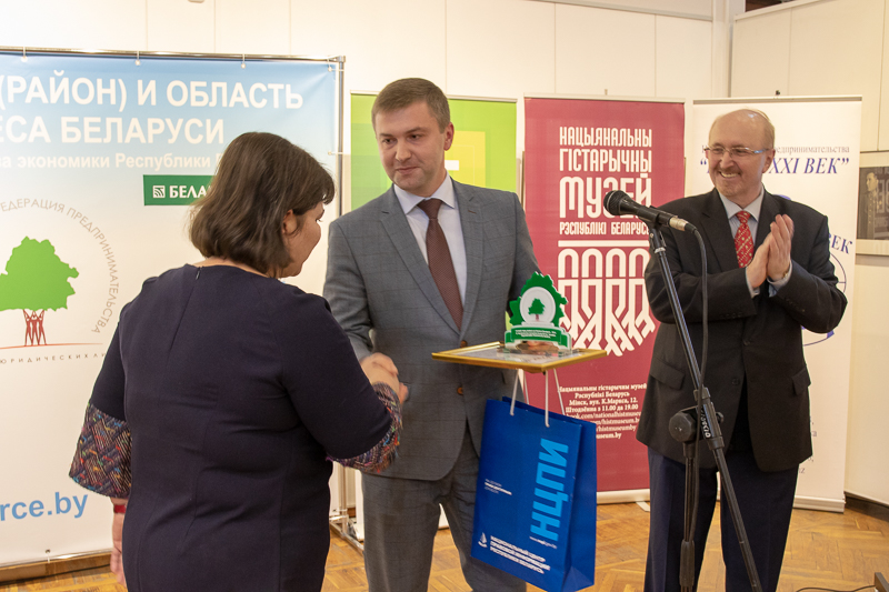 НЦПИ принял участие в подведении итогов конкурса «Лучший город (район) и область для бизнеса Беларуси – 2019»