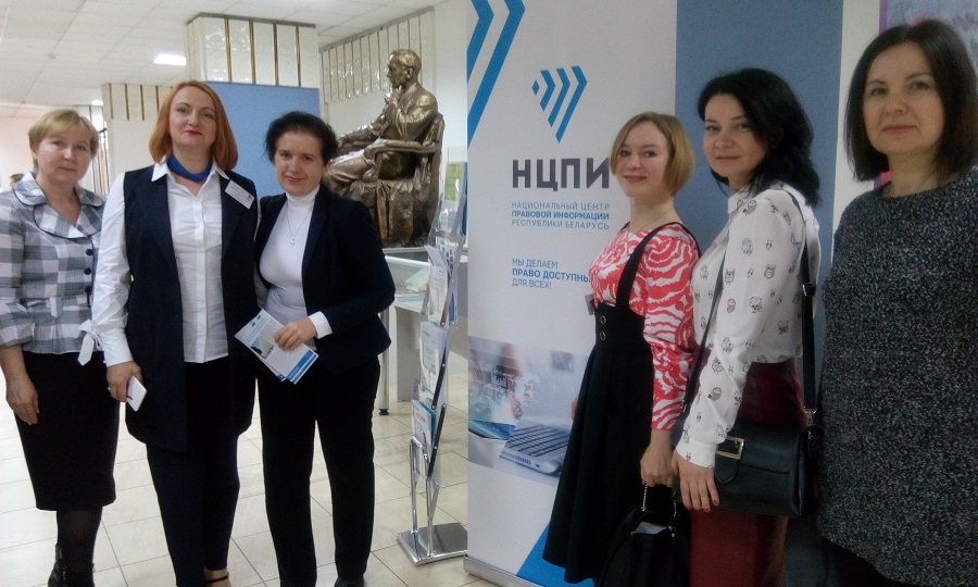 В Минске состоялась Международная конференция «Библиотека. Больше чем всегда» с участием представителей НЦПИ