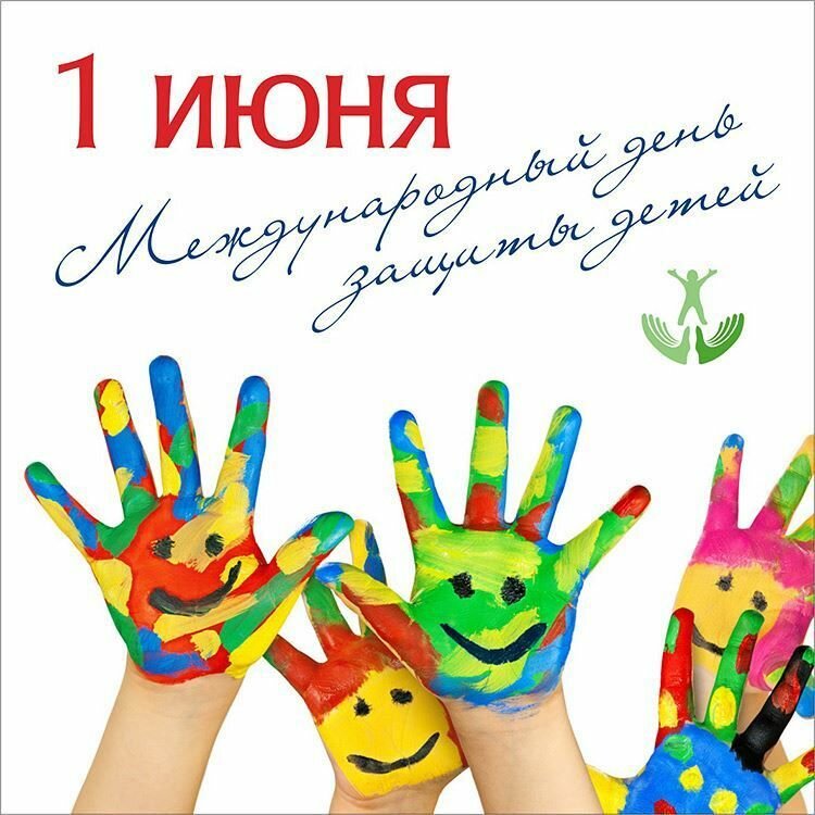 Международный День защиты детей вместе с региональным центром правовой информации Витебской области