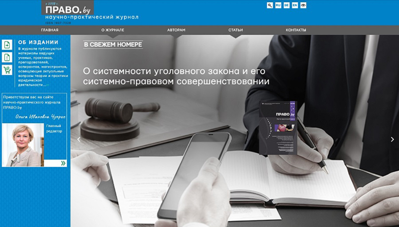 НЦПИ представляет новый информационный ресурс ко Дню белорусской науки