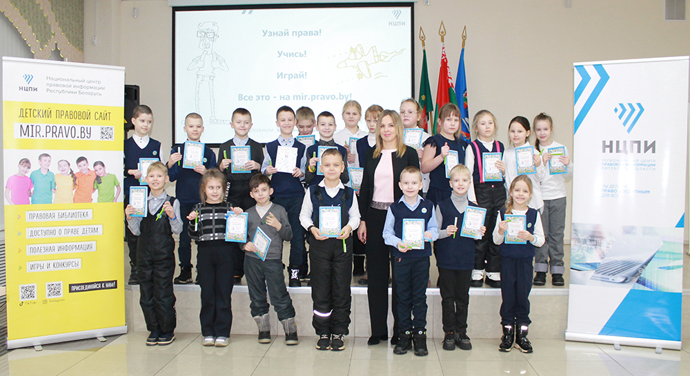 Юные участники проекта «Правознайка» в Витебске познакомились с Детским правовым сайтом