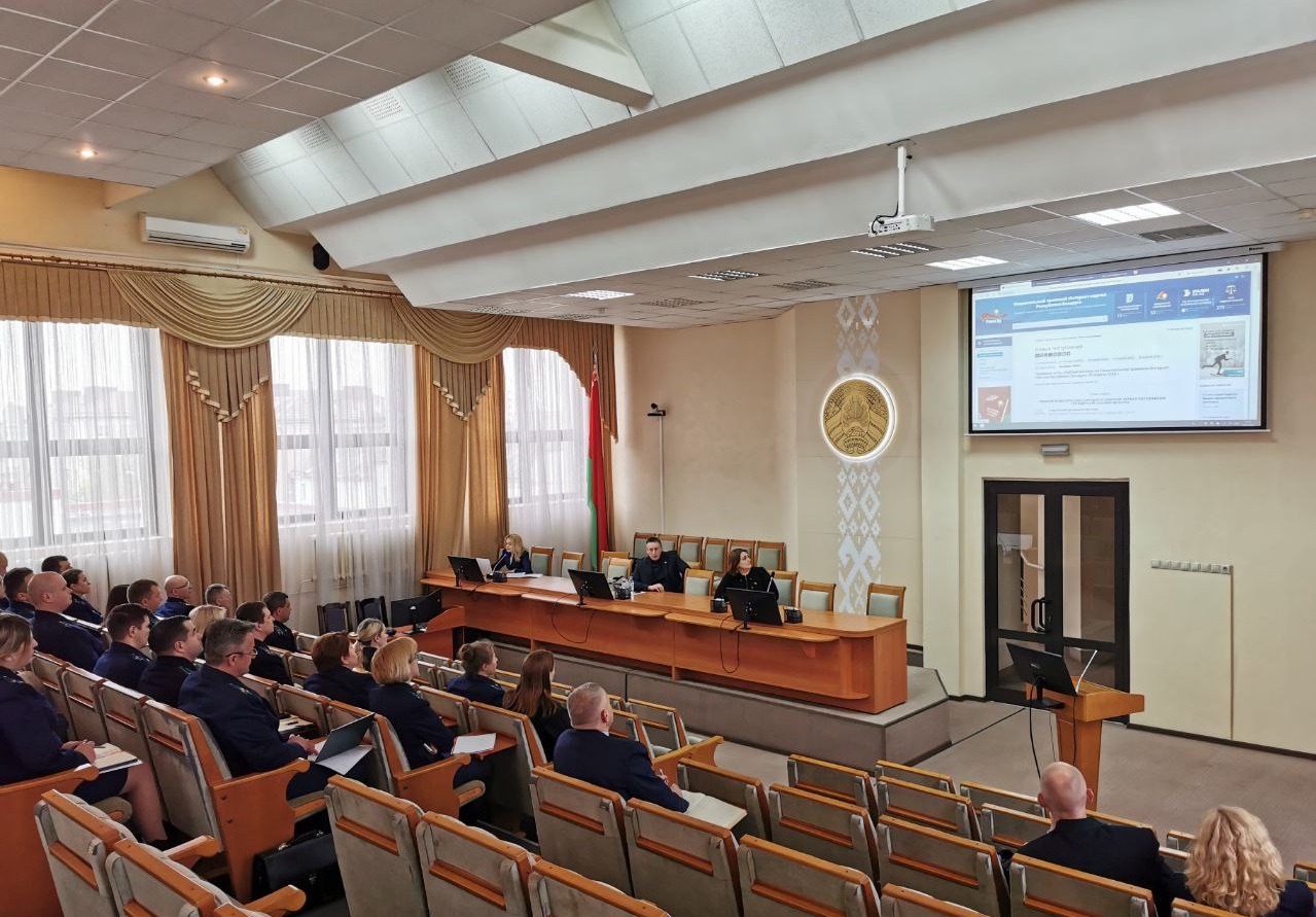 Презентация правовых ресурсов для работников прокуратуры Могилевщины