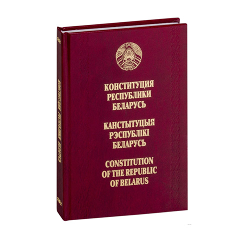 Канстытуцыя Рэспублікі Беларусь (на рускай, беларускай і англійскай мовах)