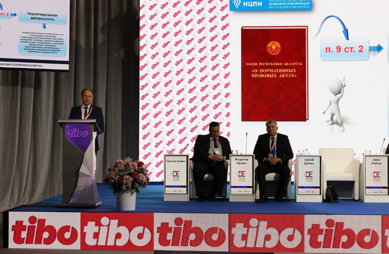 НЦПИ – о цифровизации нормотворчества на TIBO-2021