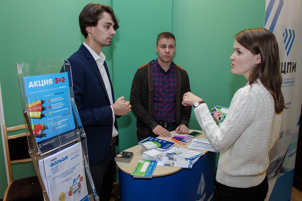 Сотрудники РЦПИ г. Минска приняли участие в XІ Международном экономическим форуме молодых ученых «Экономика глазами молодых»