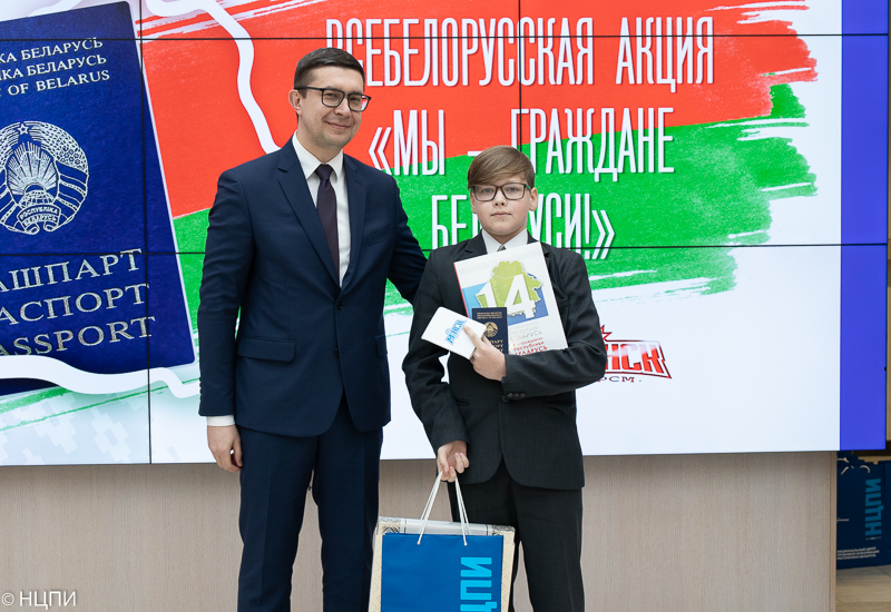 Директор НЦПИ принял участие в церемонии вручения паспортов лучшим школьникам Минска, достигшим 14 лет 