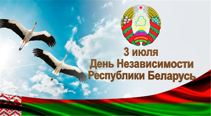 Для работнікаў НЦПІ праведзена інфармацыйнае мерапрыемства, прысвечанае надыходзячаму Дню Незалежнасці Рэспублікі Беларусь