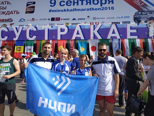 Работники НЦПИ приняли участие в Минском полумарафоне
