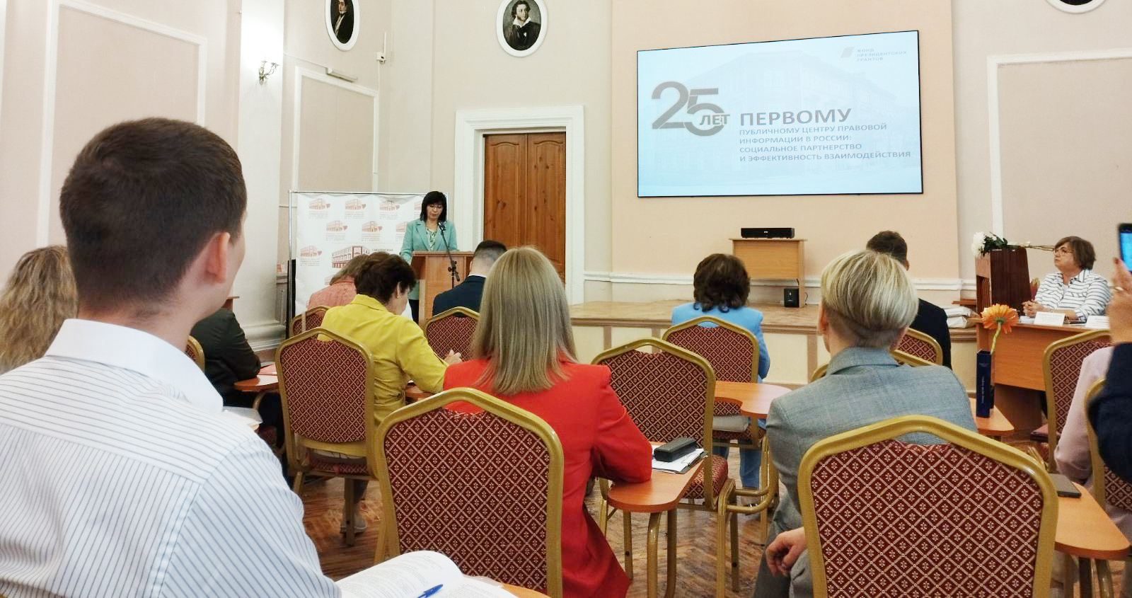 Международная научно-практическая конференция «25-лет Первому публичному Центру правовой информации в России: социальное партнерство и эффективность взаимодействия» 