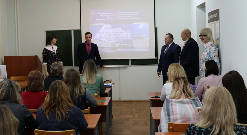 Обучение в Академии управления при Президенте Республики Беларусь