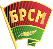 БРСМ_лого