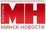 Агентство «Минск-Новости»