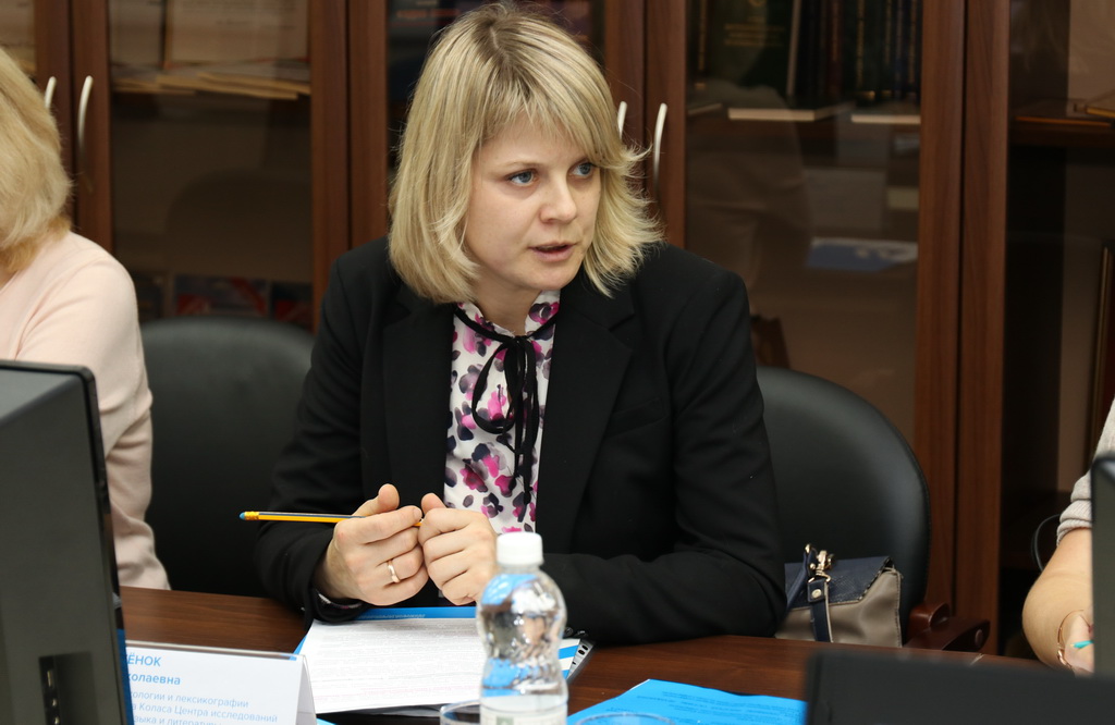 Заседание экспертного совета по переводу законодательных актов на белорусский язык