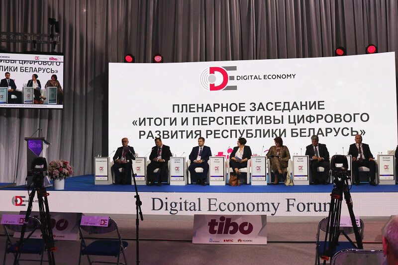 Виктор Шаршун принял участие в пленарном заседании «Итоги и перспективы цифрового развития Республики Беларусь»